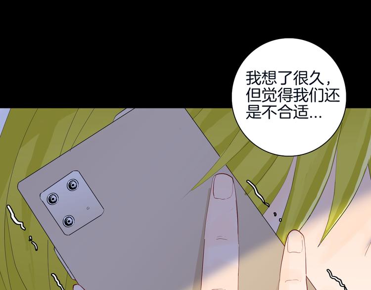 山林怪談 - 第180話 最好的房東（下）(2/3) - 3