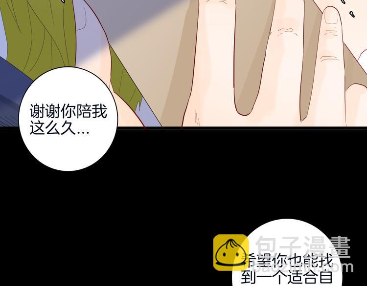 山林怪談 - 第180話 最好的房東（下）(2/3) - 4