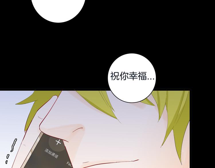 山林怪談 - 第180話 最好的房東（下）(2/3) - 6