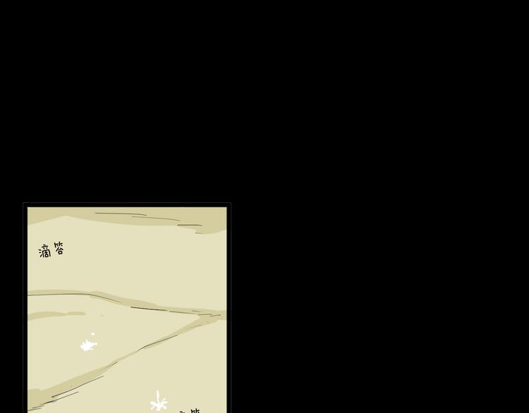 山林怪談 - 第180話 最好的房東（下）(2/3) - 1