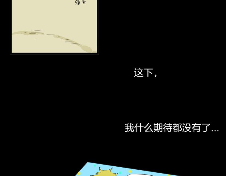 山林怪談 - 第180話 最好的房東（下）(2/3) - 2