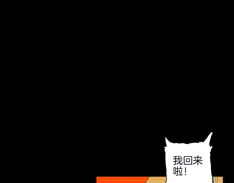 山林怪談 - 第180話 最好的房東（下）(2/3) - 7