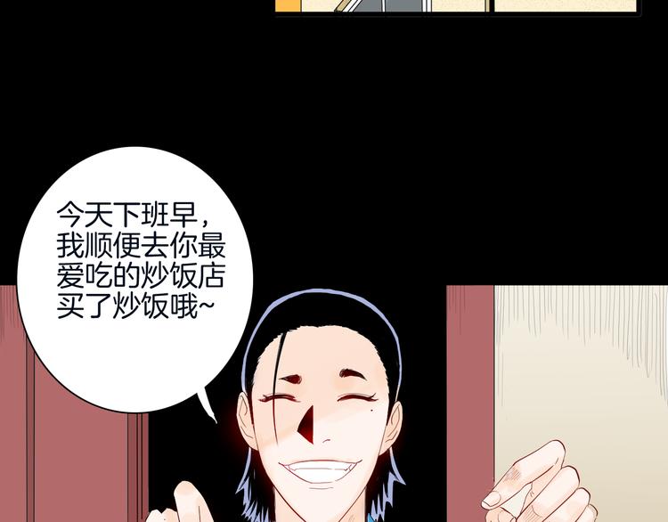 山林怪談 - 第180話 最好的房東（下）(2/3) - 1