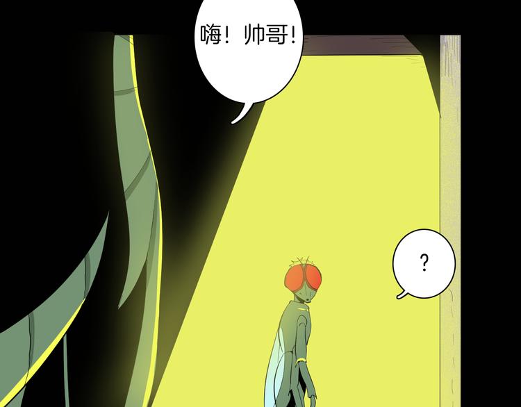 山林怪談 - 第182話 蒼蠅人生(3/3) - 5