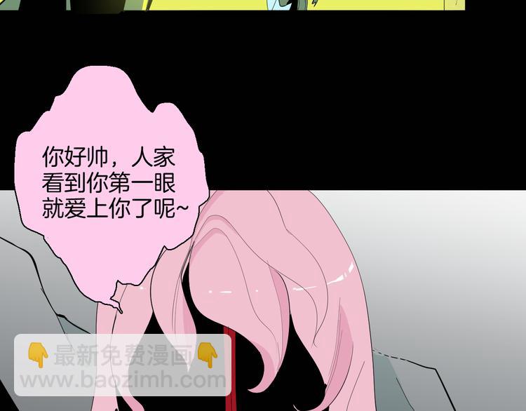 山林怪談 - 第182話 蒼蠅人生(3/3) - 6