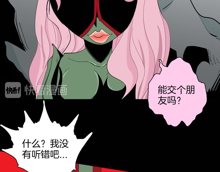 山林怪談 - 第182話 蒼蠅人生(3/3) - 7