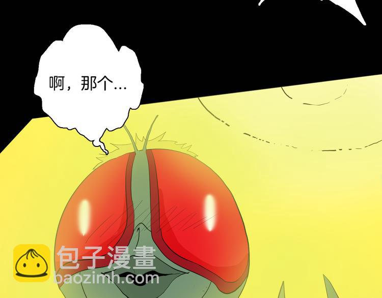 山林怪談 - 第182話 蒼蠅人生(3/3) - 2