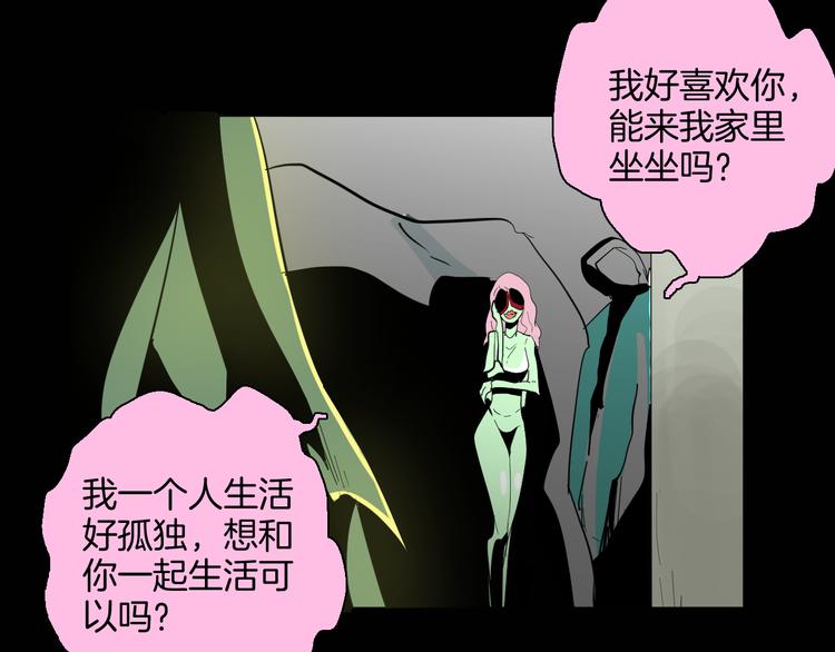 山林怪談 - 第182話 蒼蠅人生(3/3) - 4