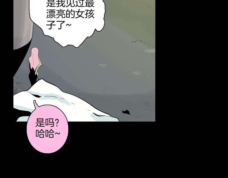 山林怪談 - 第182話 蒼蠅人生(3/3) - 2