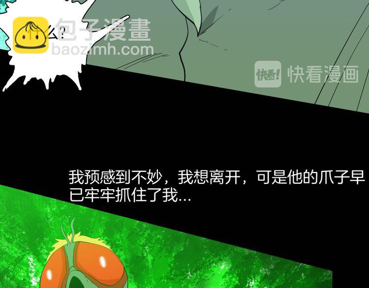 山林怪談 - 第182話 蒼蠅人生(3/3) - 4