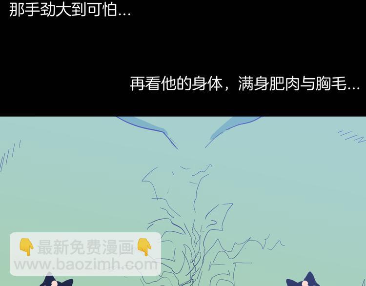 山林怪談 - 第182話 蒼蠅人生(3/3) - 6