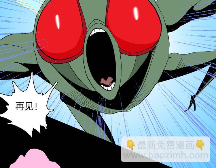 山林怪談 - 第182話 蒼蠅人生(3/3) - 3