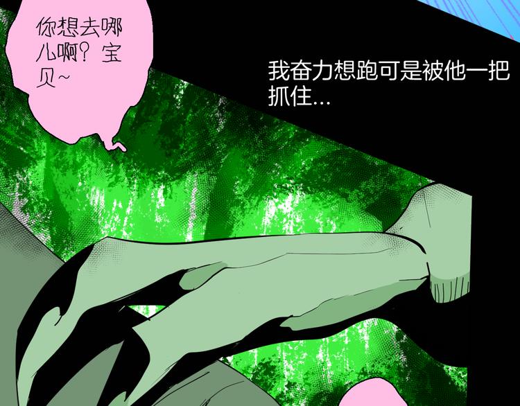 山林怪談 - 第182話 蒼蠅人生(3/3) - 4