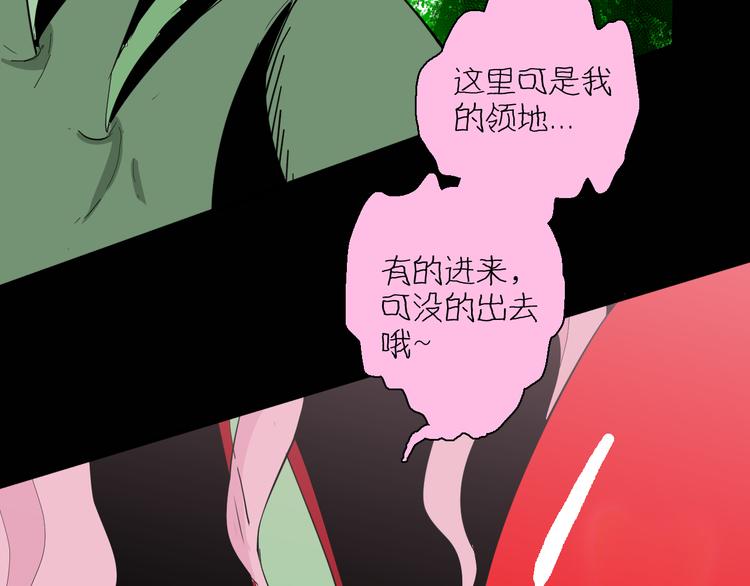 山林怪談 - 第182話 蒼蠅人生(3/3) - 5