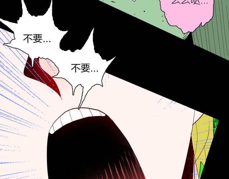 山林怪談 - 第182話 蒼蠅人生(3/3) - 3