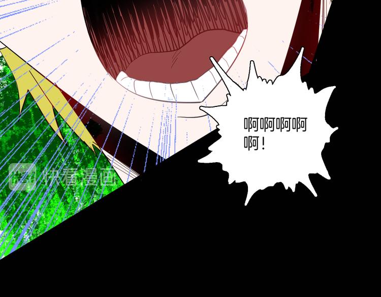 山林怪談 - 第182話 蒼蠅人生(3/3) - 4