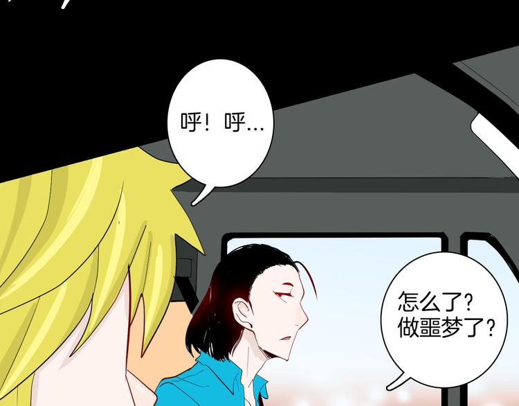 山林怪談 - 第182話 蒼蠅人生(3/3) - 7