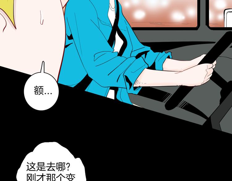 山林怪談 - 第182話 蒼蠅人生(3/3) - 1