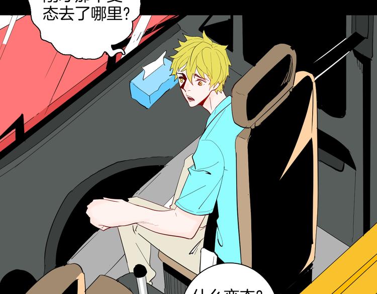 山林怪談 - 第182話 蒼蠅人生(3/3) - 2