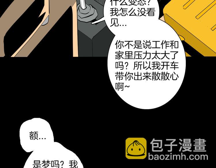 山林怪談 - 第182話 蒼蠅人生(3/3) - 3