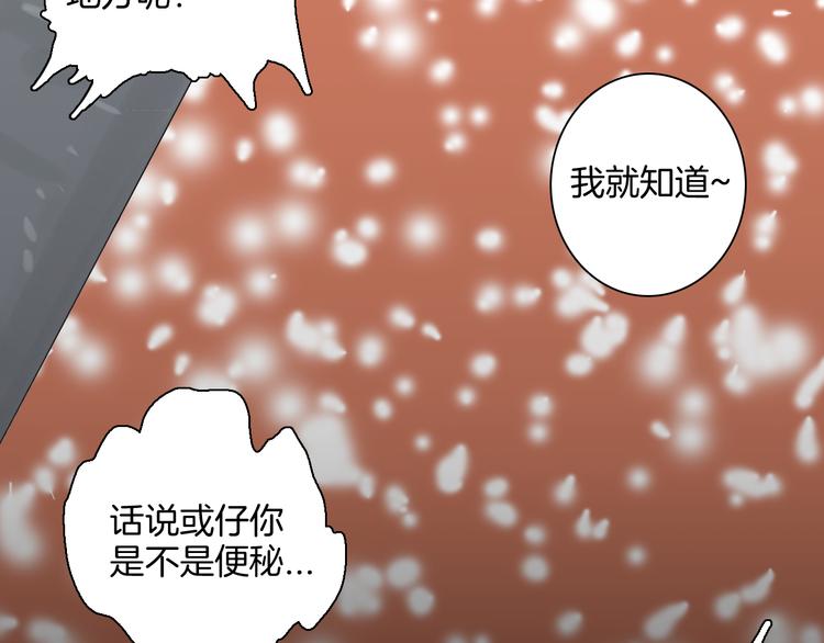 山林怪談 - 第182話 蒼蠅人生(3/3) - 7