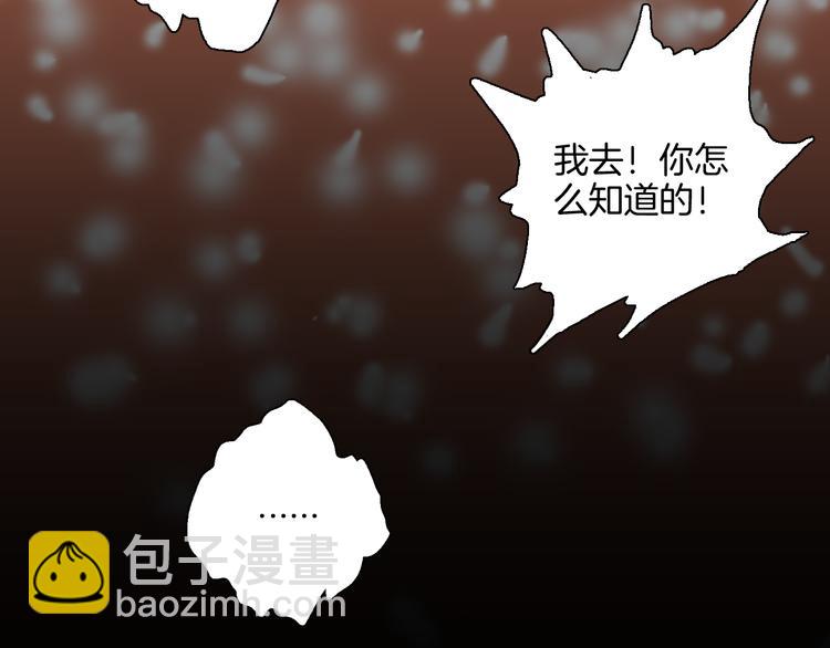 山林怪談 - 第182話 蒼蠅人生(3/3) - 1