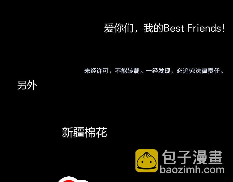 山林怪談 - 第182話 蒼蠅人生(3/3) - 4