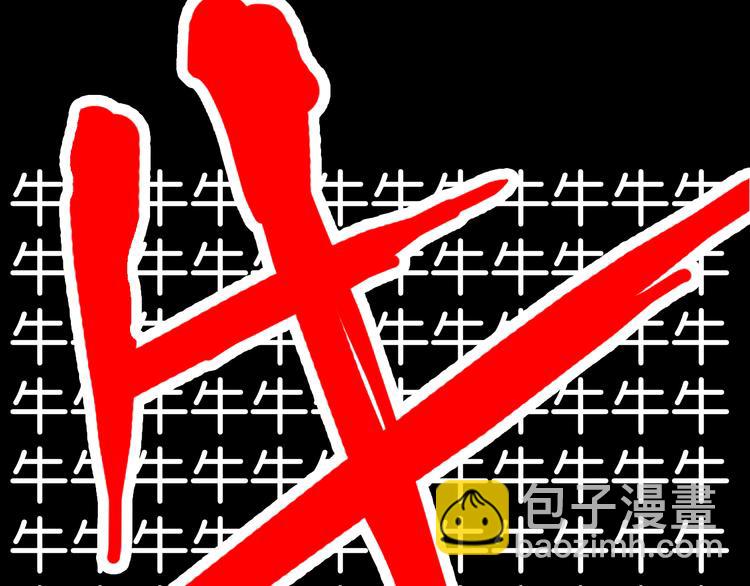 山林怪談 - 第182話 蒼蠅人生(3/3) - 5