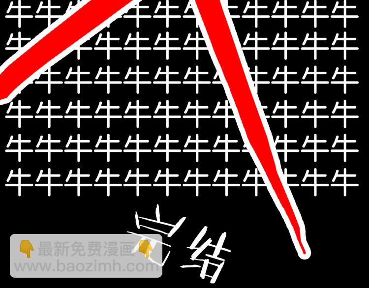 山林怪談 - 第182話 蒼蠅人生(3/3) - 6