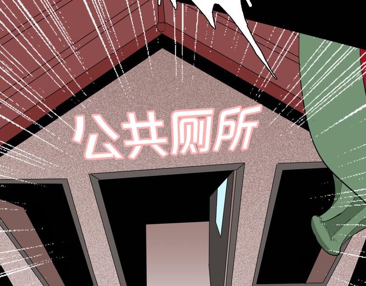 山林怪談 - 第182話 蒼蠅人生(2/3) - 7