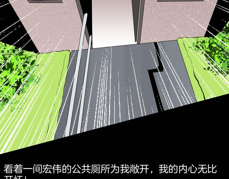 山林怪談 - 第182話 蒼蠅人生(2/3) - 8