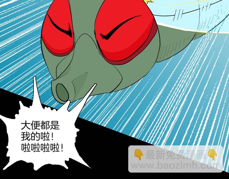 山林怪談 - 第182話 蒼蠅人生(2/3) - 2