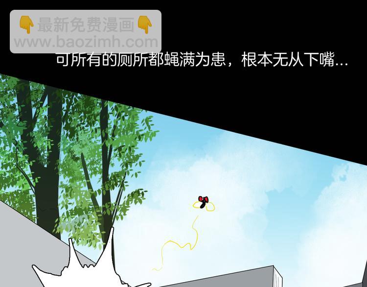 山林怪談 - 第182話 蒼蠅人生(2/3) - 1