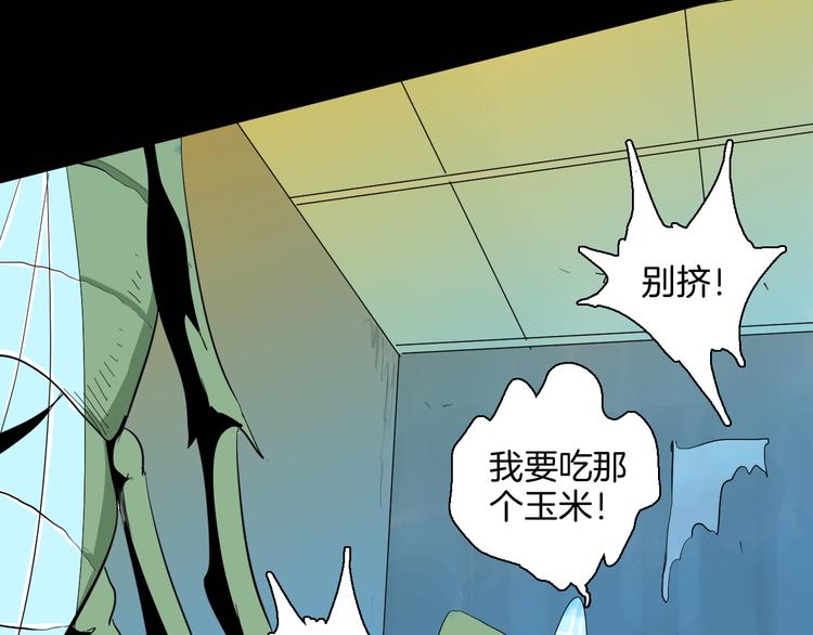 山林怪談 - 第182話 蒼蠅人生(2/3) - 3