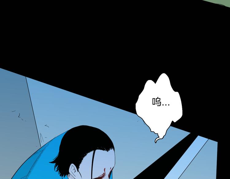 山林怪談 - 第182話 蒼蠅人生(2/3) - 1