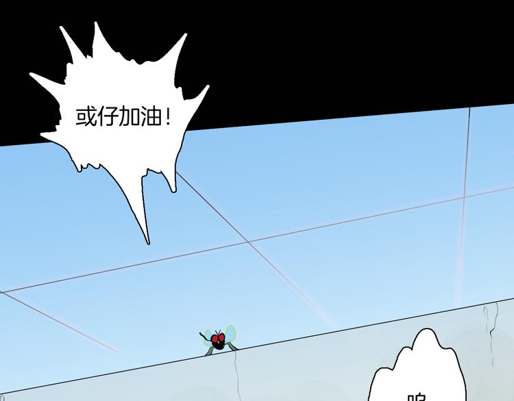 山林怪談 - 第182話 蒼蠅人生(2/3) - 3