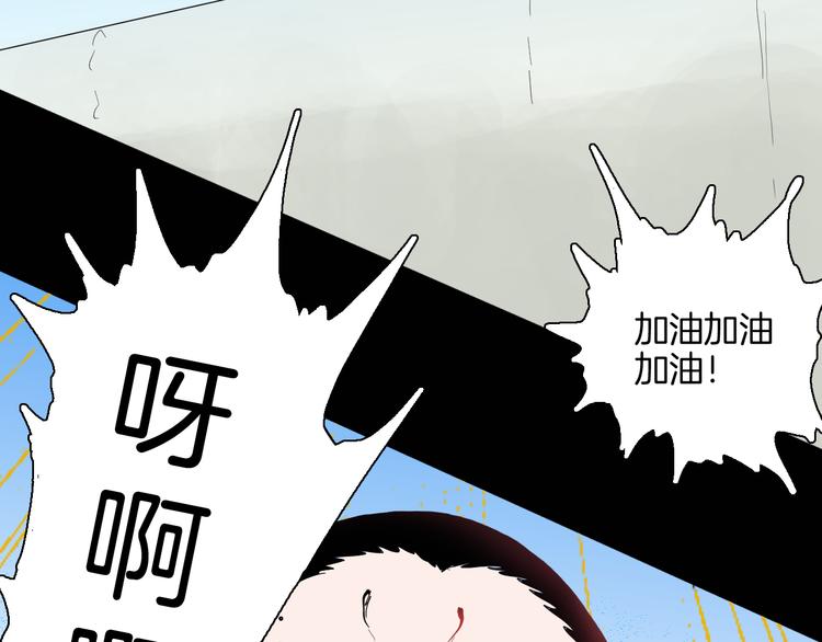 山林怪談 - 第182話 蒼蠅人生(2/3) - 7