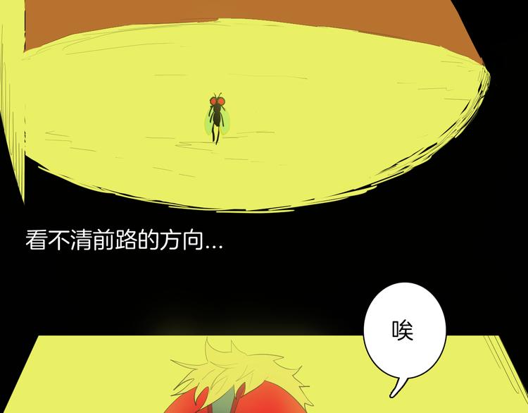 山林怪談 - 第182話 蒼蠅人生(2/3) - 4