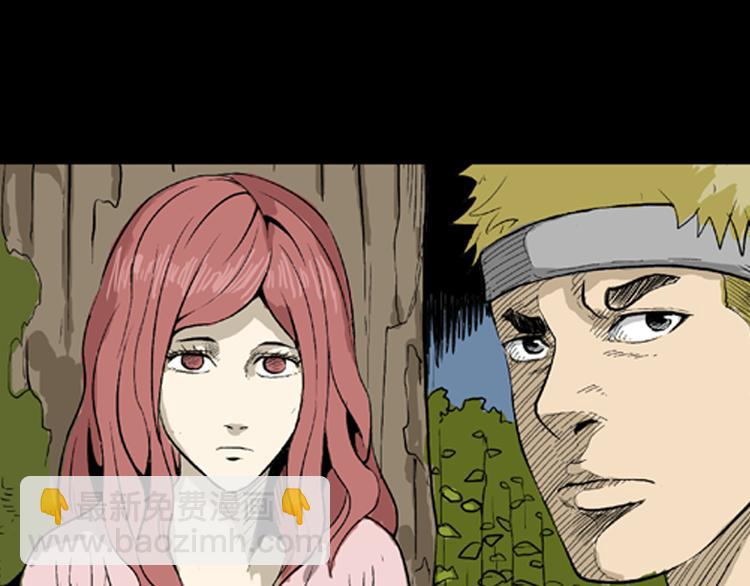 山林怪談 - 第3話 心之島（二）(2/2) - 5