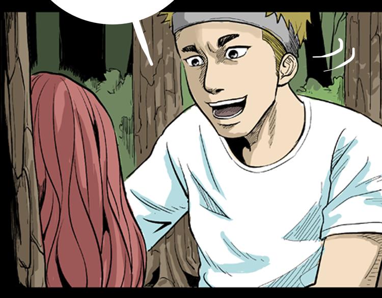 山林怪談 - 第3話 心之島（二）(2/2) - 1