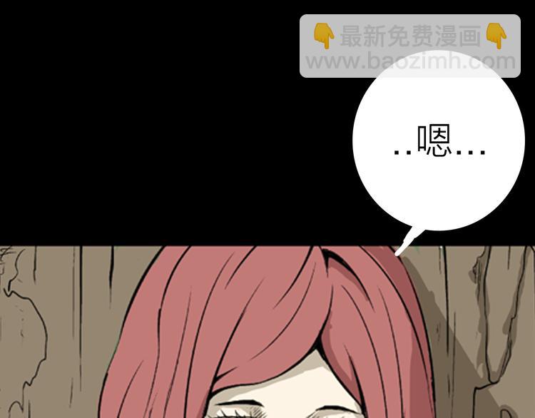 山林怪談 - 第3話 心之島（二）(2/2) - 2