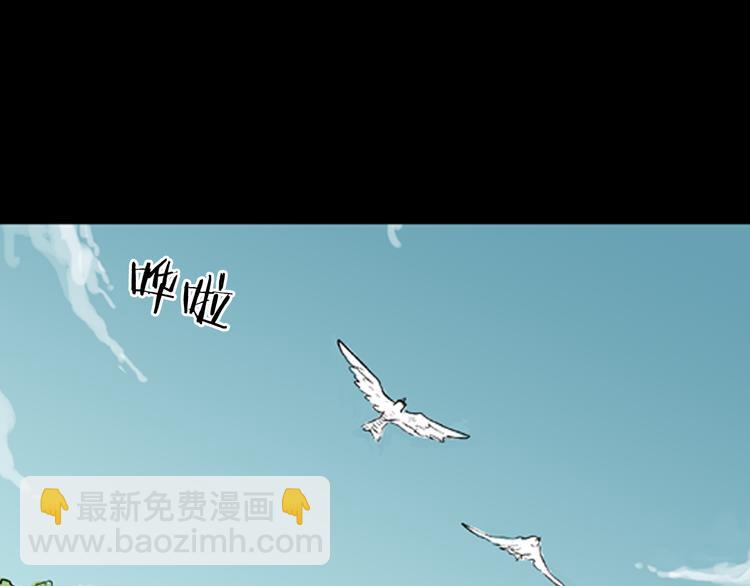 山林怪談 - 第3話 心之島（二）(2/2) - 4