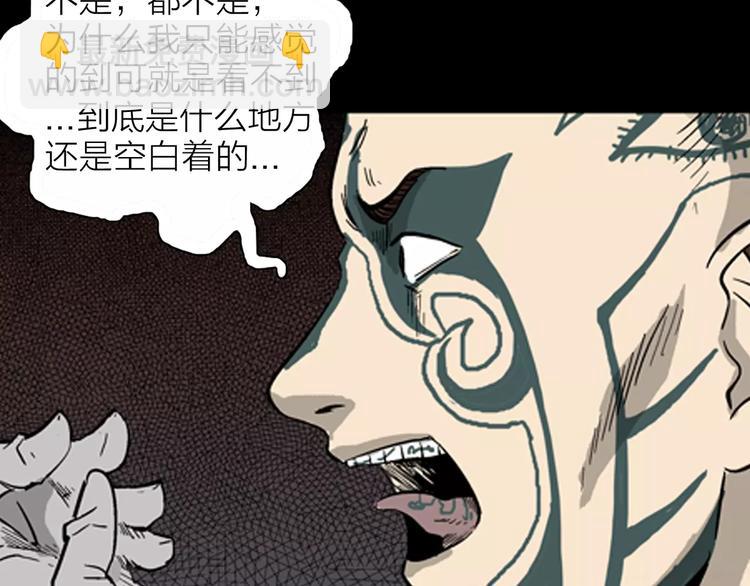 山林怪談 - 第21話 刺青達人(2/3) - 6