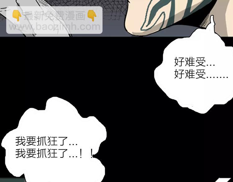 山林怪談 - 第21話 刺青達人(3/3) - 1