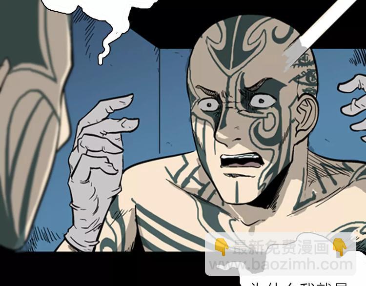 山林怪談 - 第21話 刺青達人(3/3) - 2