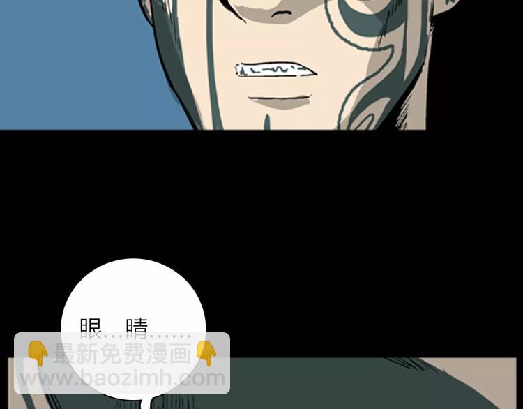 山林怪談 - 第21話 刺青達人(3/3) - 4