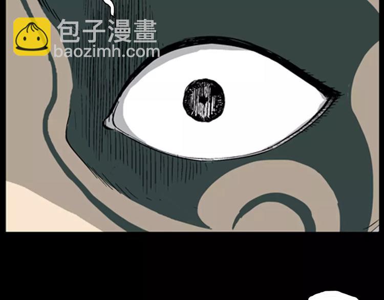 山林怪談 - 第21話 刺青達人(3/3) - 1