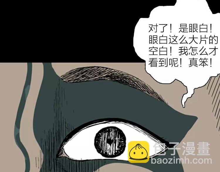 山林怪談 - 第21話 刺青達人(3/3) - 2