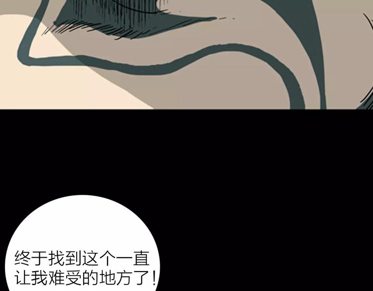 山林怪談 - 第21話 刺青達人(3/3) - 3