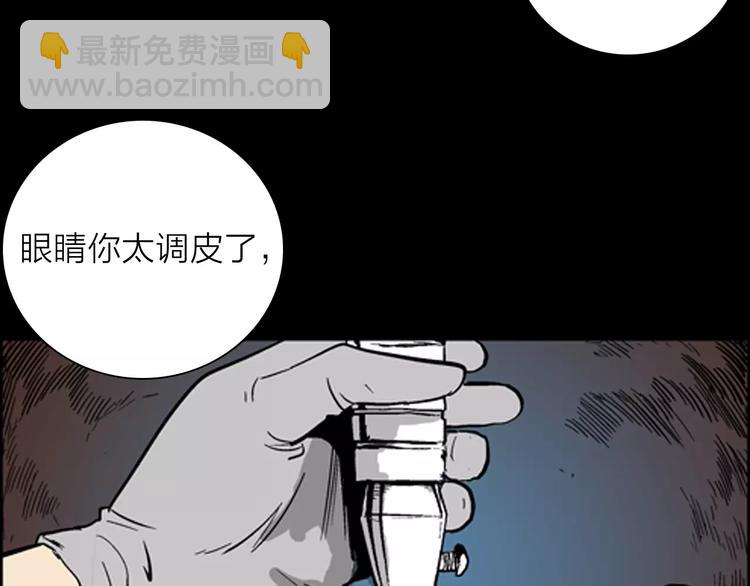 山林怪談 - 第21話 刺青達人(3/3) - 1